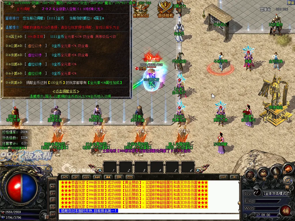 财神火龙
