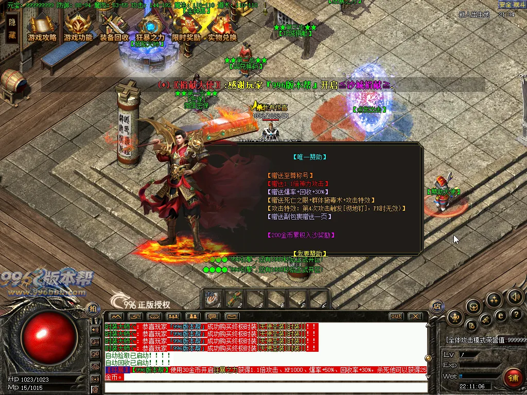 财神霸业