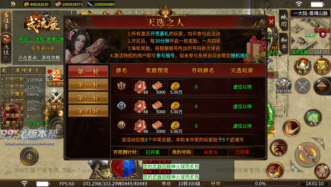 武魂沉默