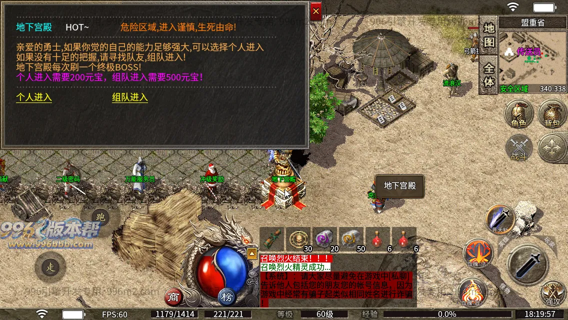 1.80怀旧战神