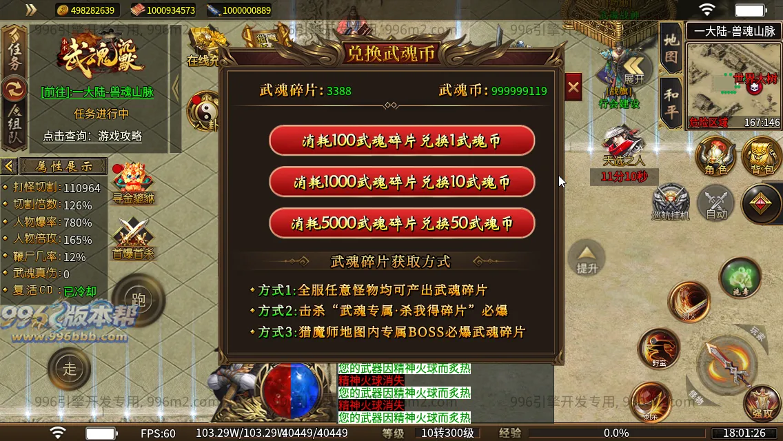武魂沉默