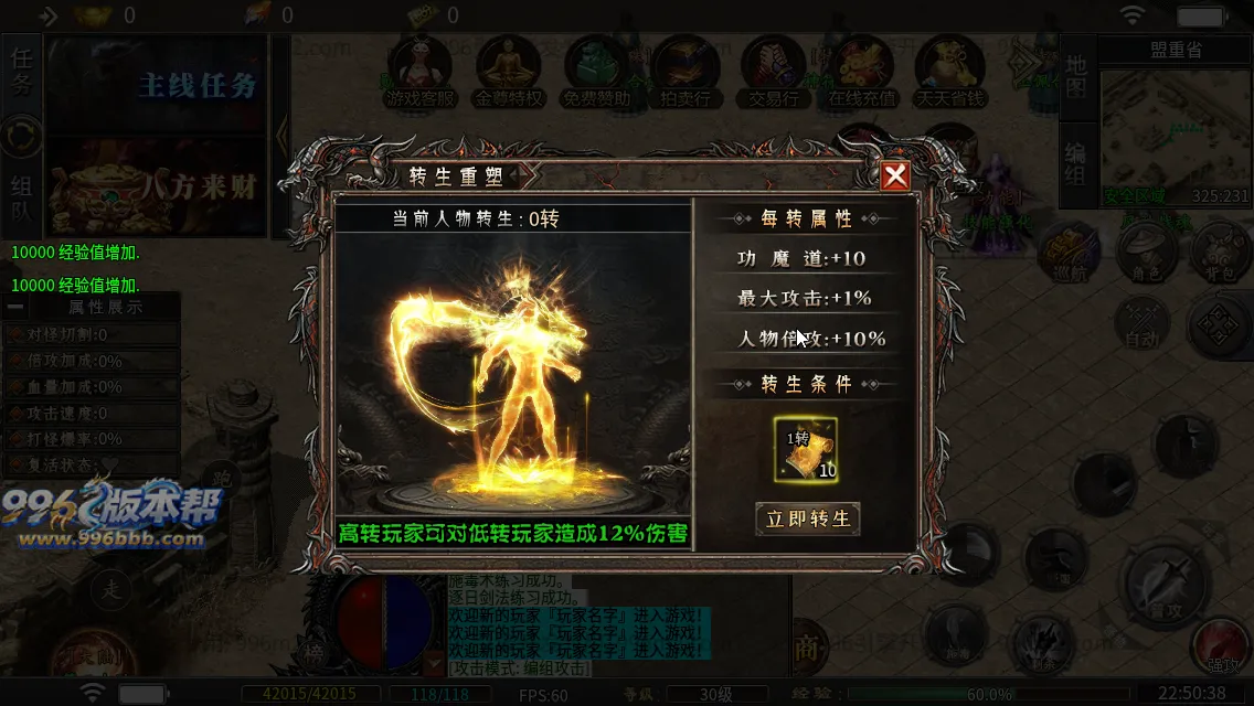 杀神恶魔二合一