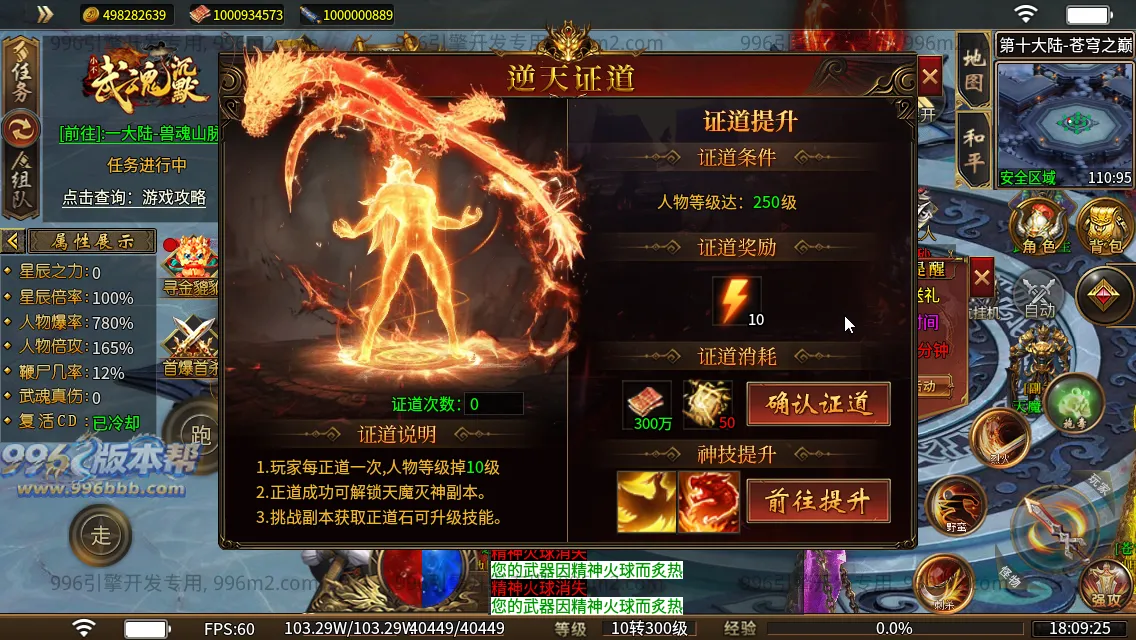 武魂沉默