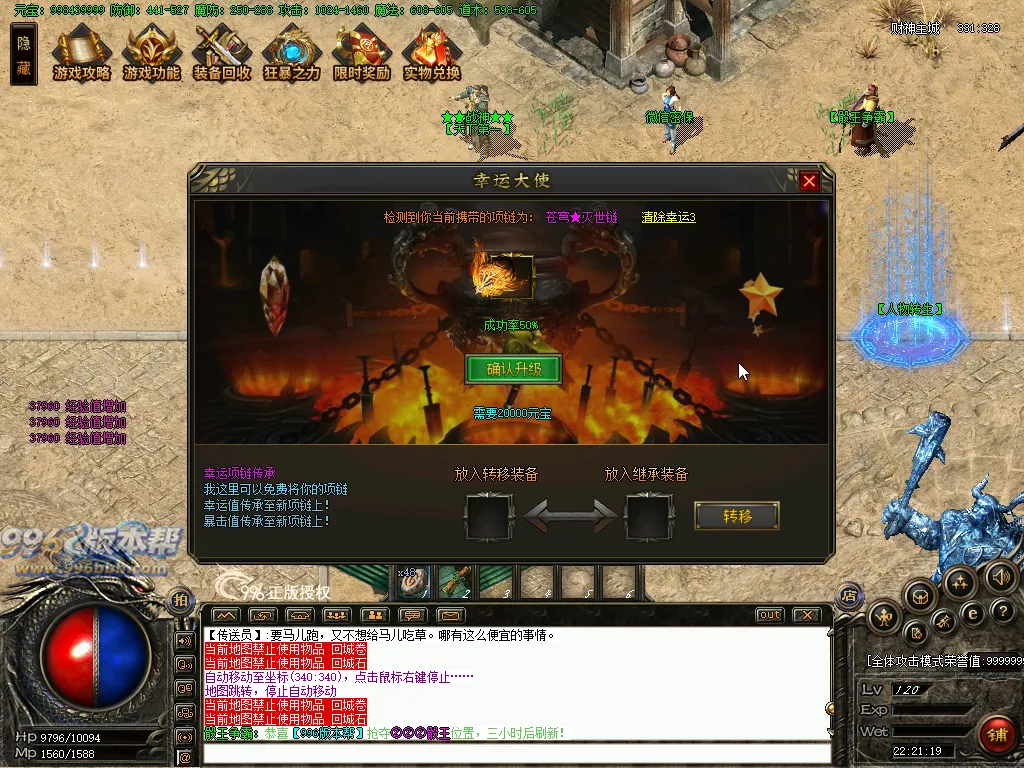 财神霸业