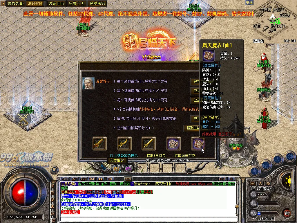凌云战神