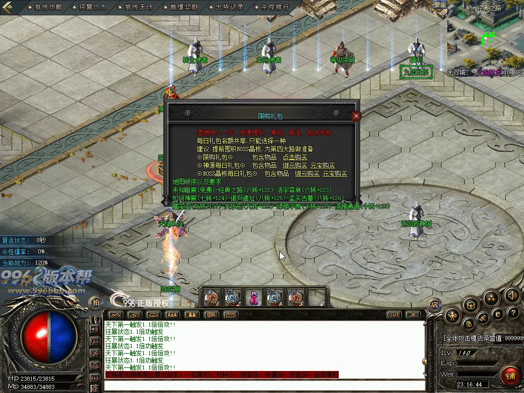 哪吒沉默