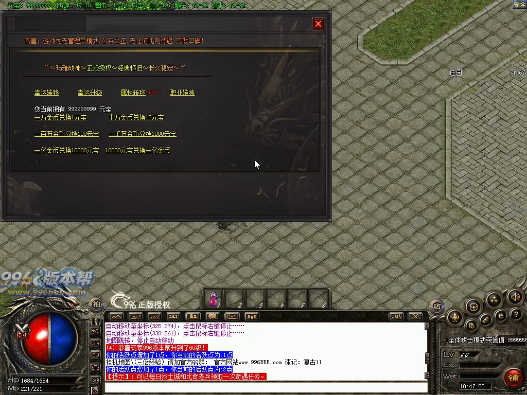 玛雅战神