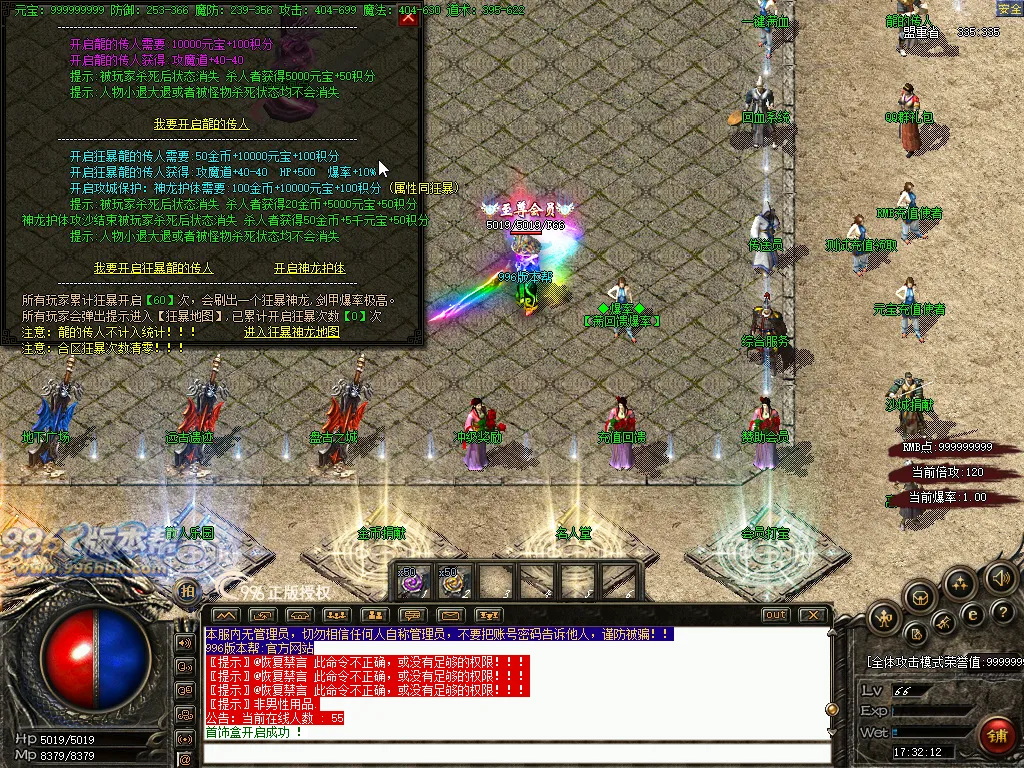 赤焰火龙