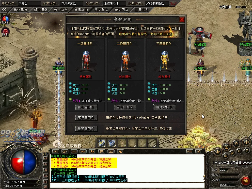 太荒神诀