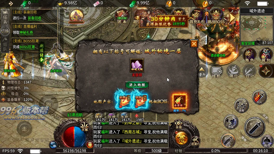 血战屠龙 血战屠龙