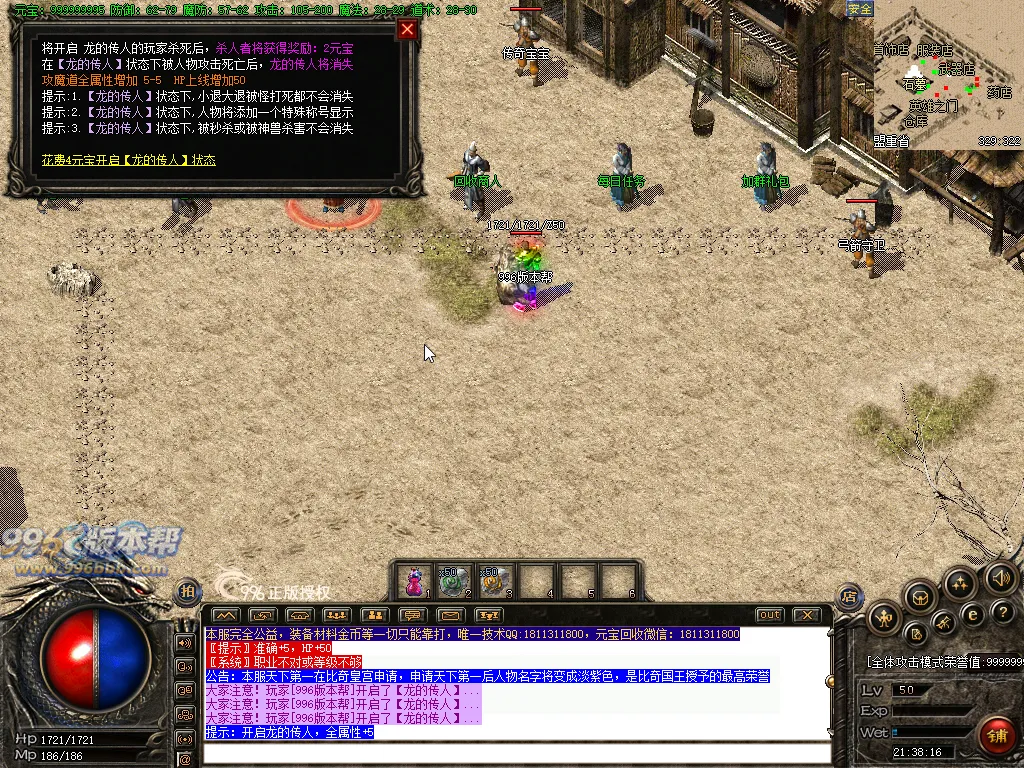 公益沉默