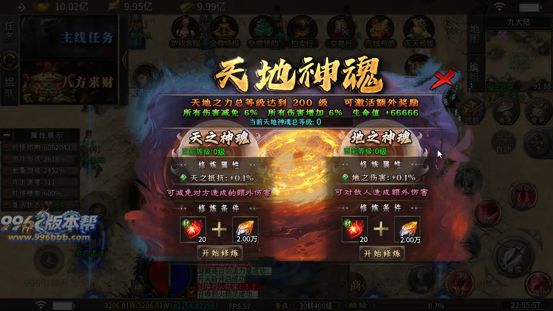 杀神恶魔二合一