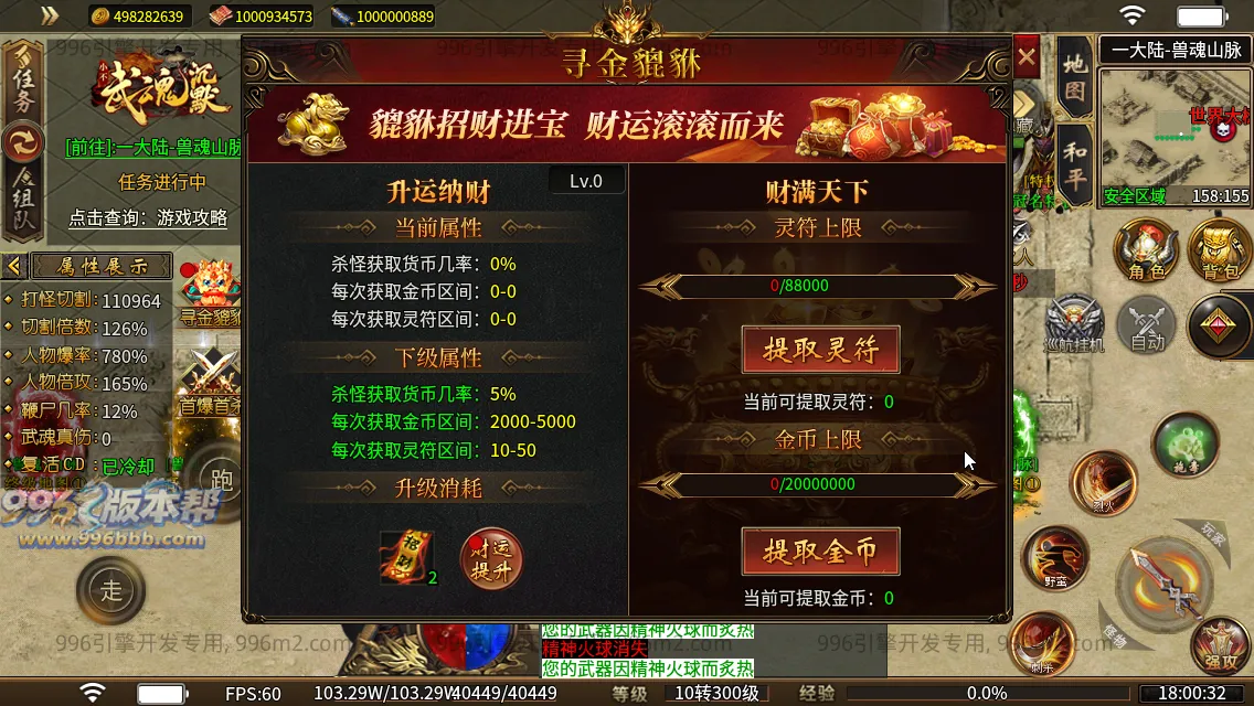 武魂沉默