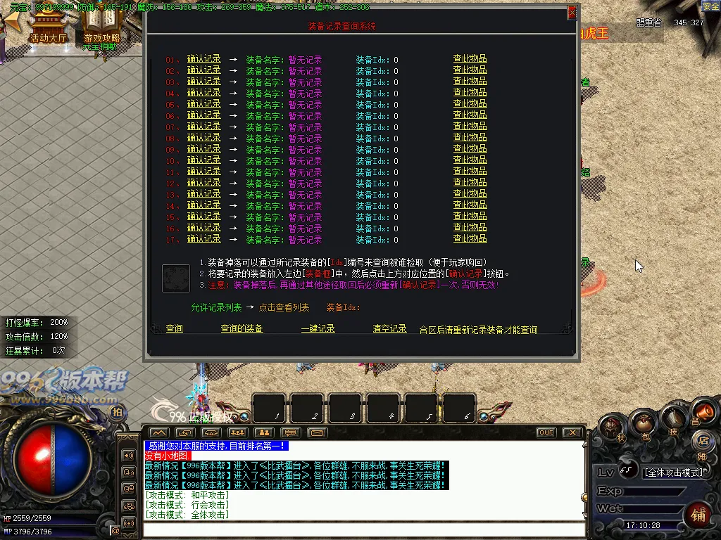 财神火龙