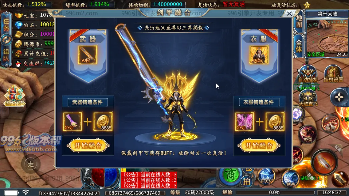 腾源超变