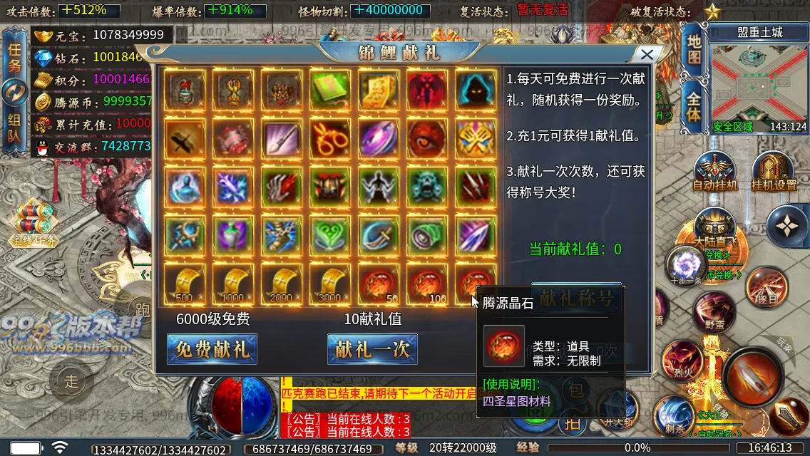 腾源超变