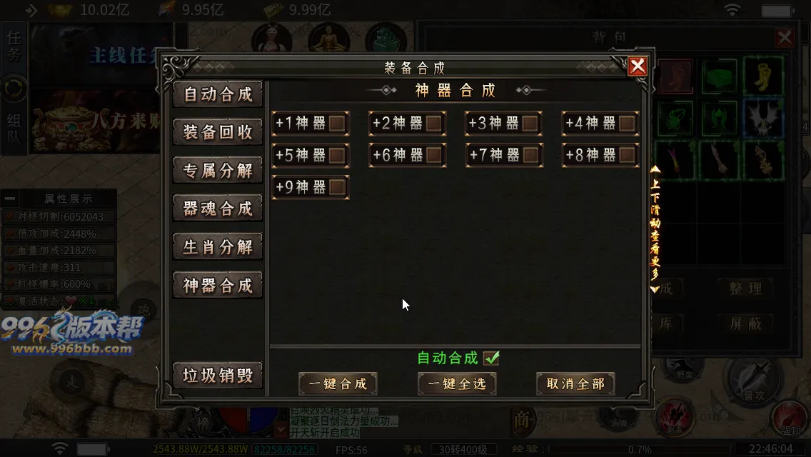 杀神恶魔二合一