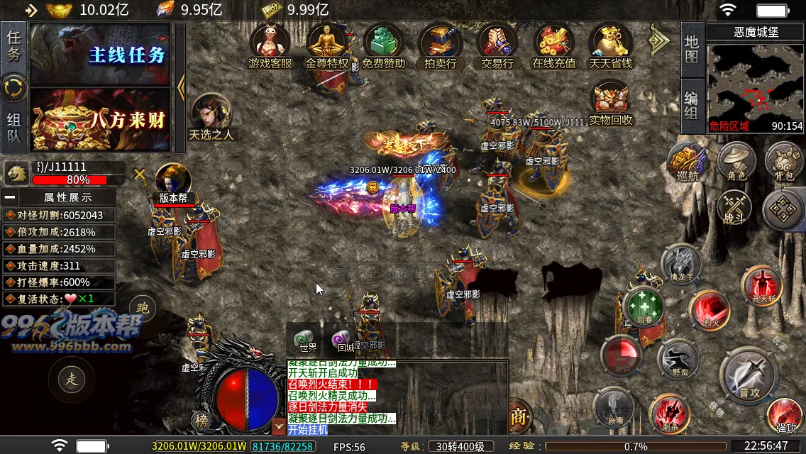 杀神恶魔二合一