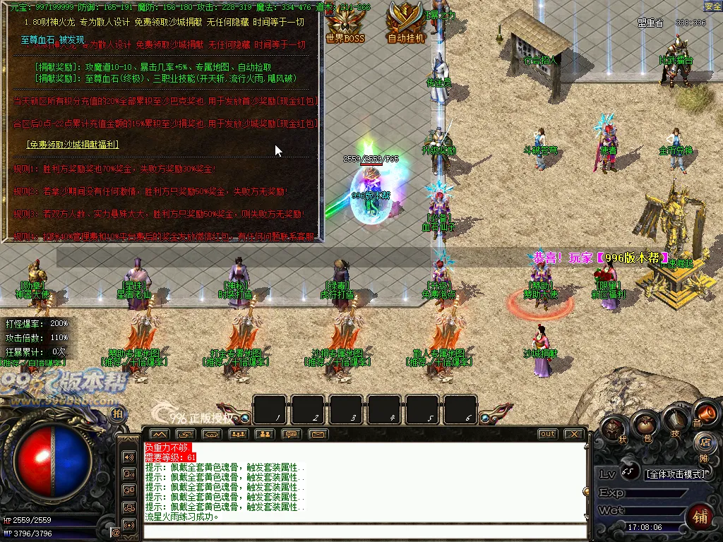 财神火龙