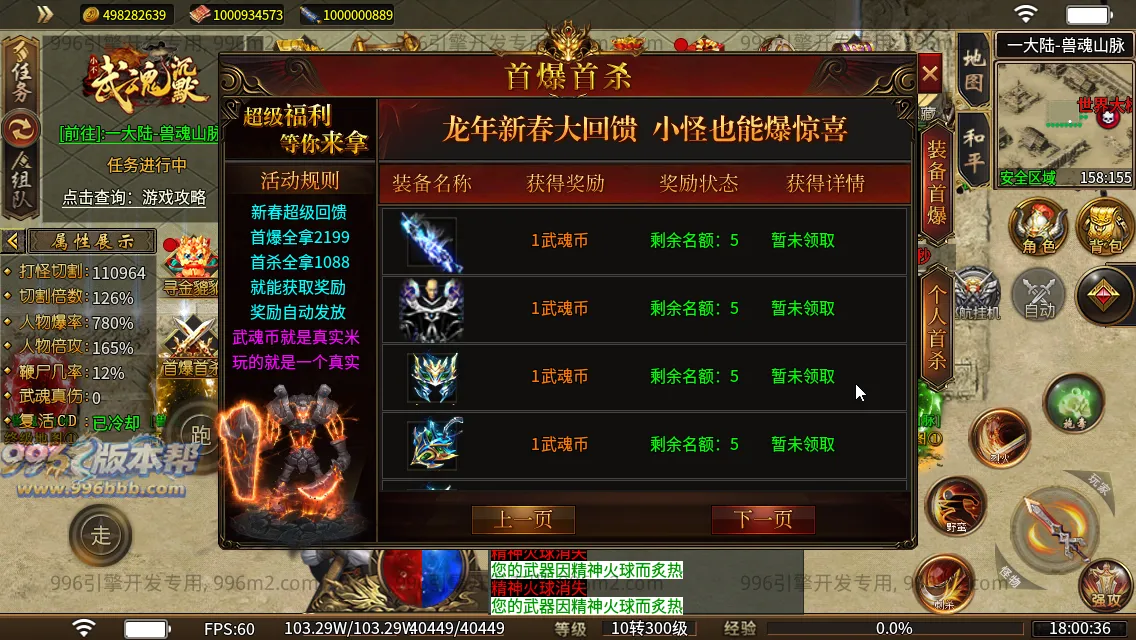 武魂沉默