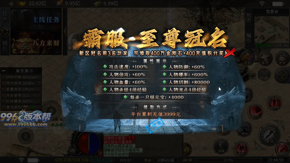 杀神恶魔二合一