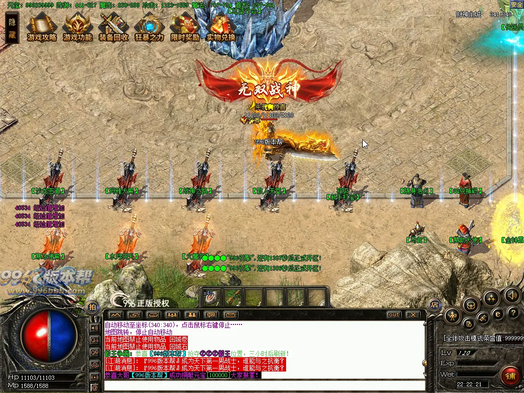 财神霸业
