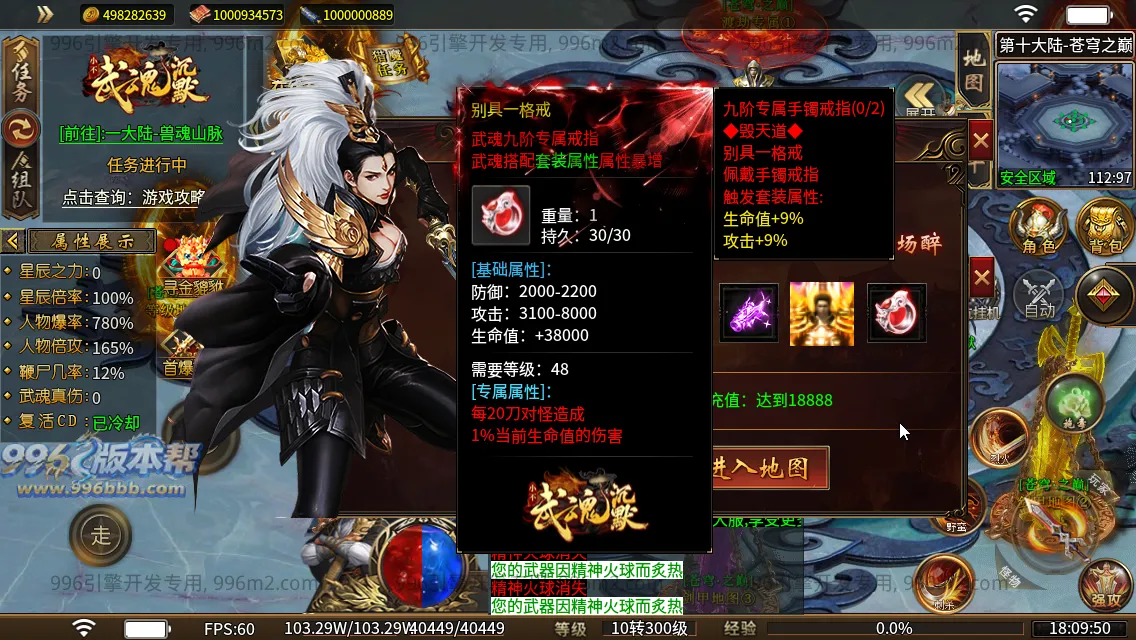武魂沉默