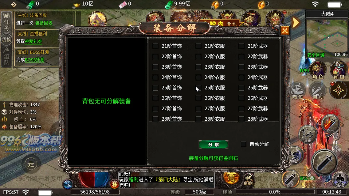 血战屠龙 血战屠龙