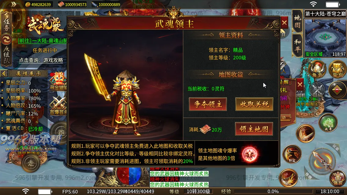 武魂沉默