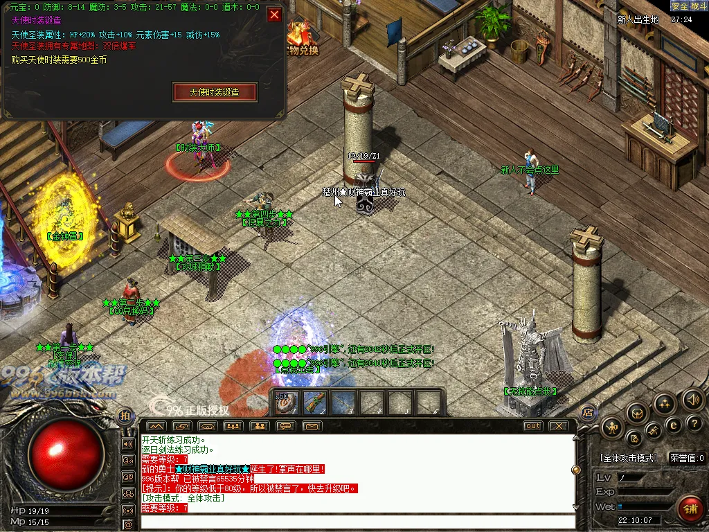 财神霸业