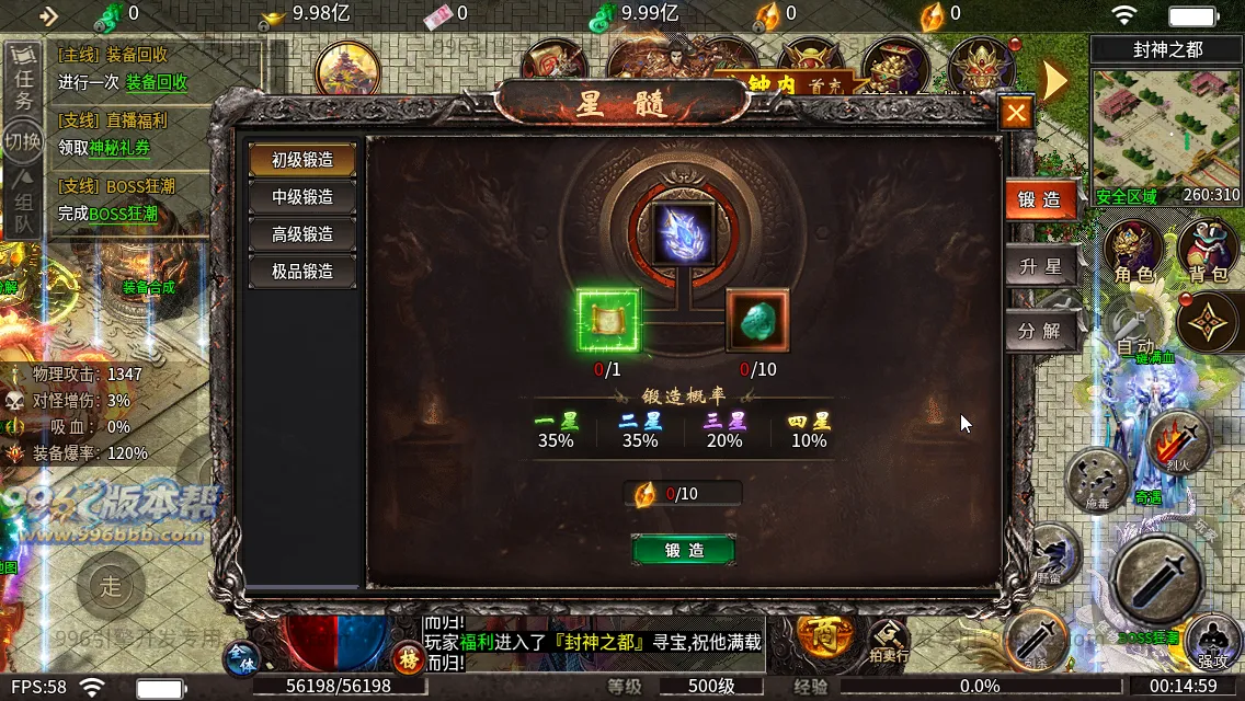 血战屠龙 血战屠龙