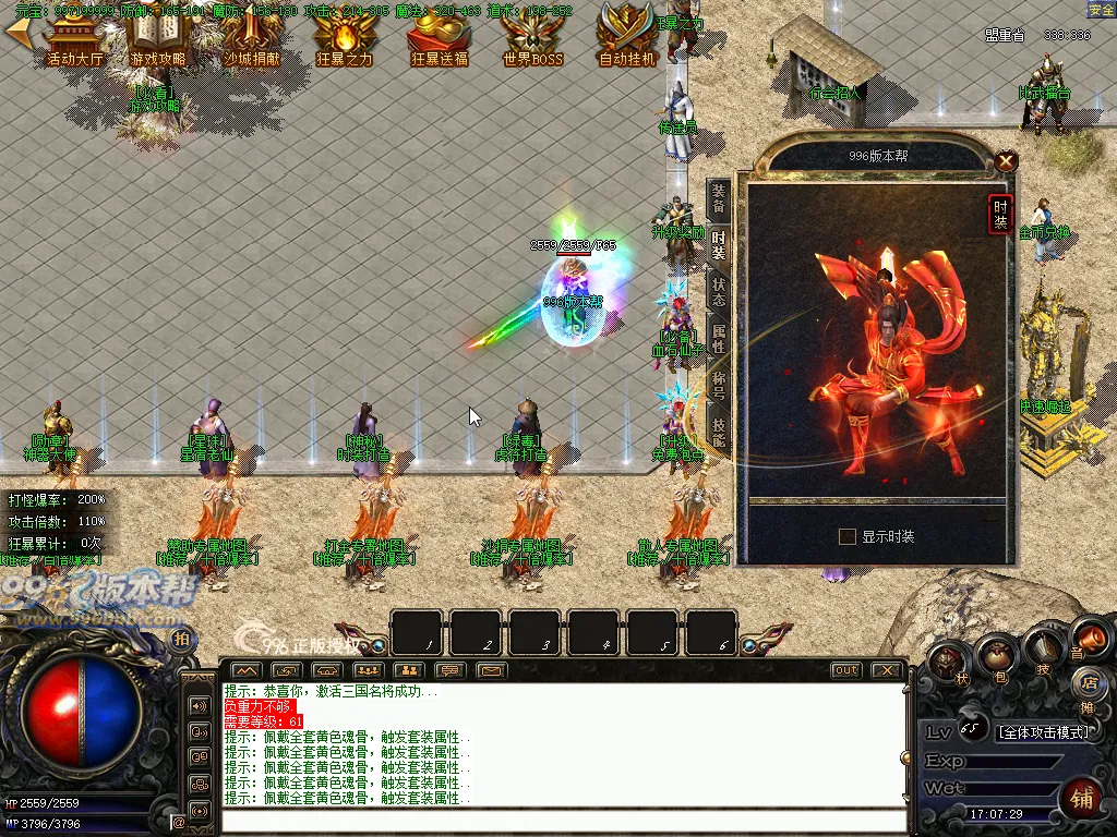 财神火龙