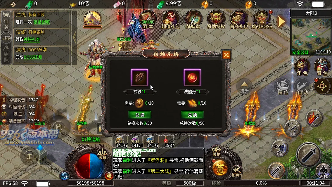 血战屠龙 血战屠龙
