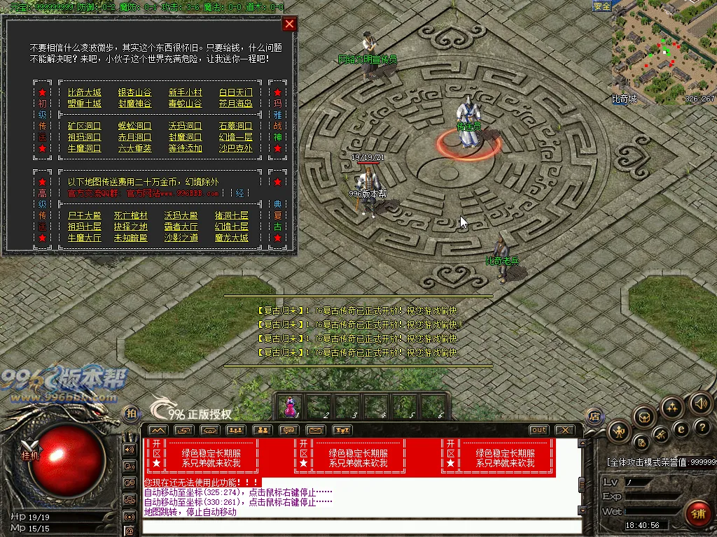 玛雅战神