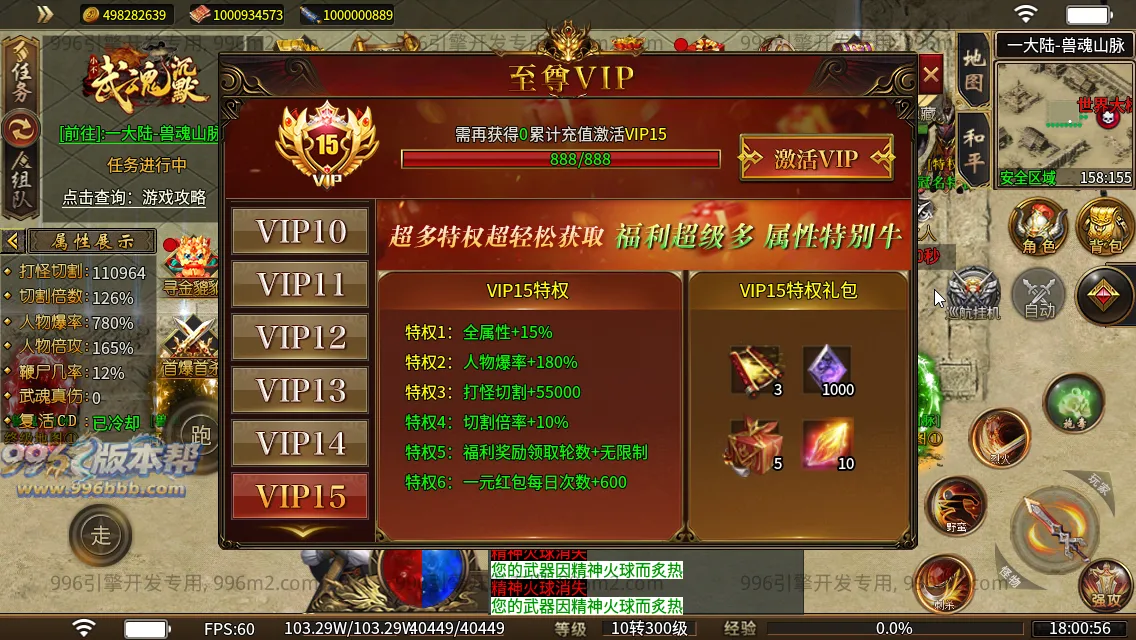 武魂沉默