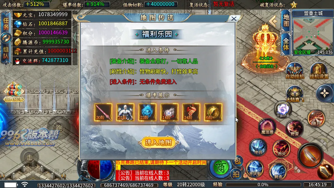 腾源超变