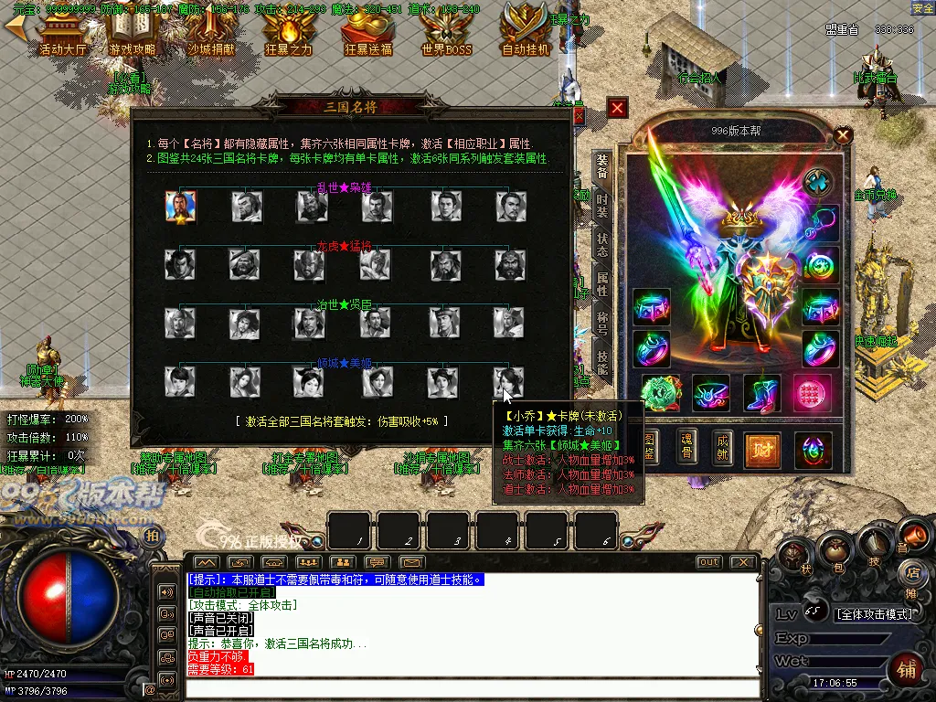 财神火龙