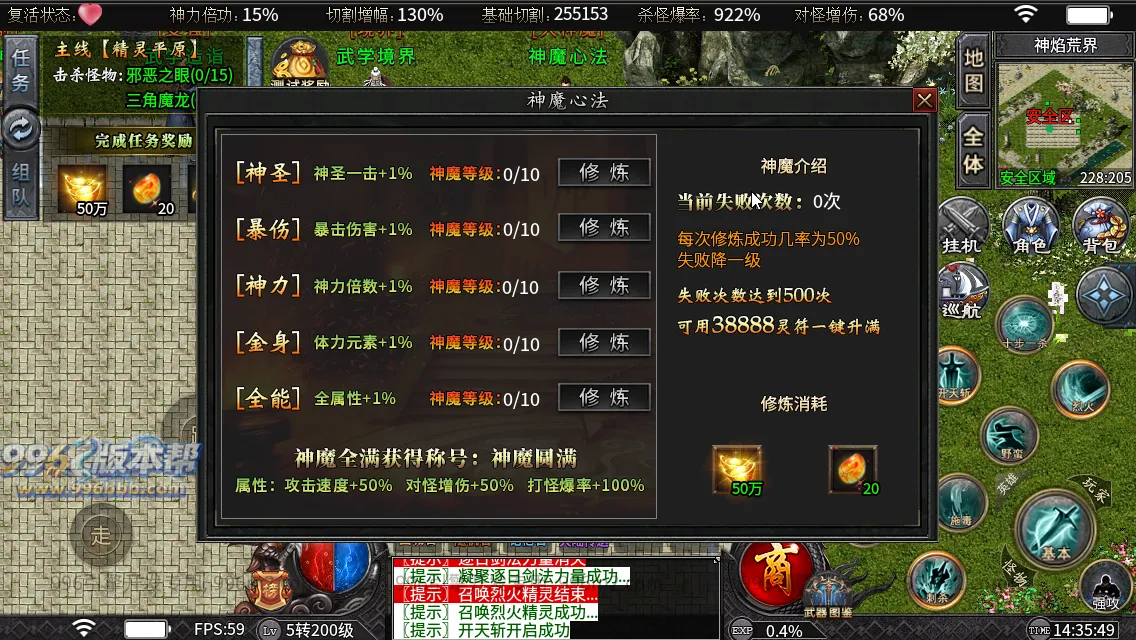 狱山天脉沉默