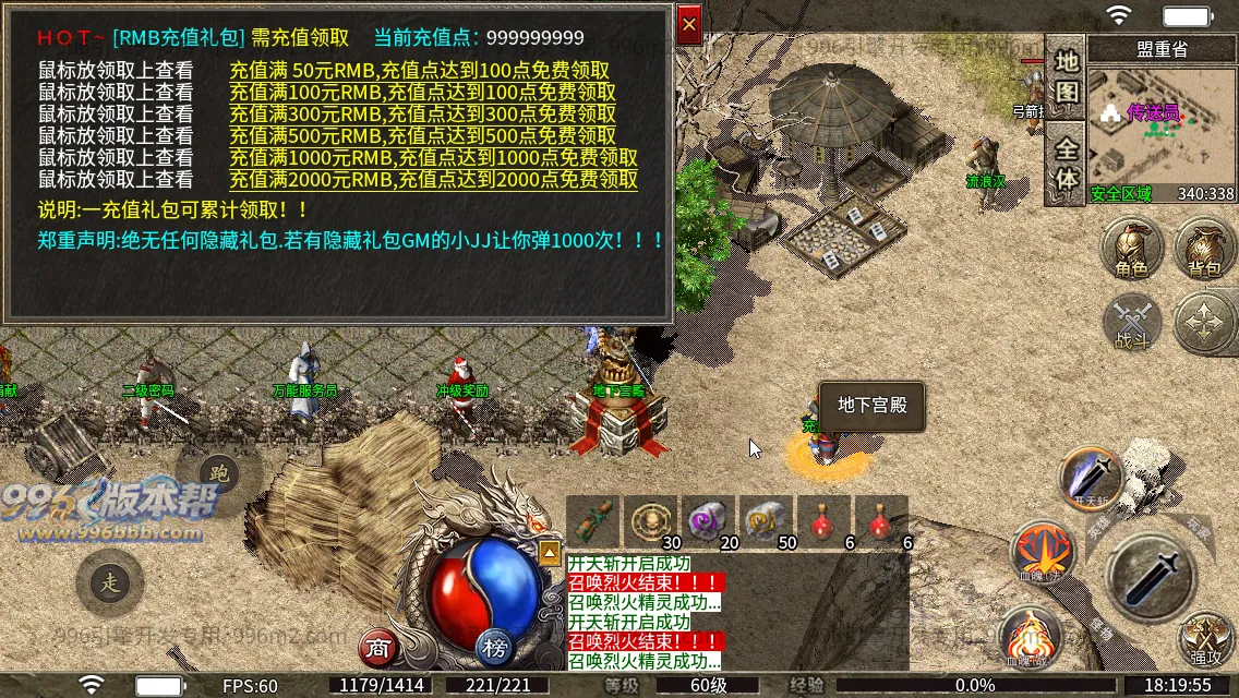 1.80怀旧战神