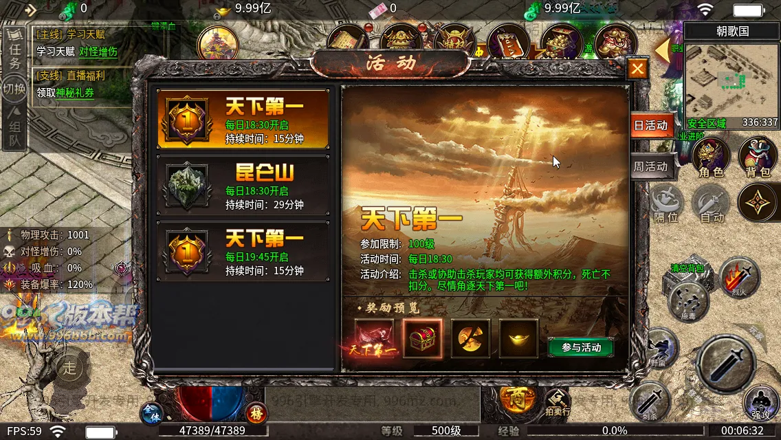 血战屠龙 血战屠龙