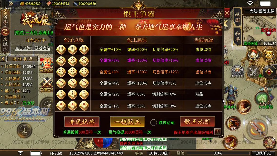 武魂沉默