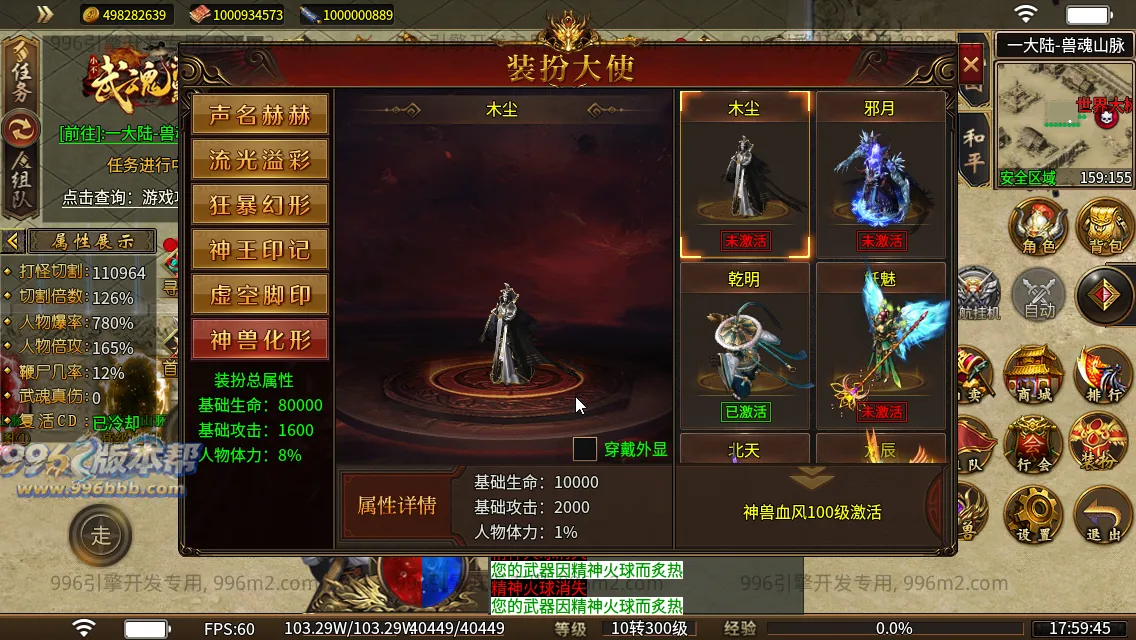武魂沉默