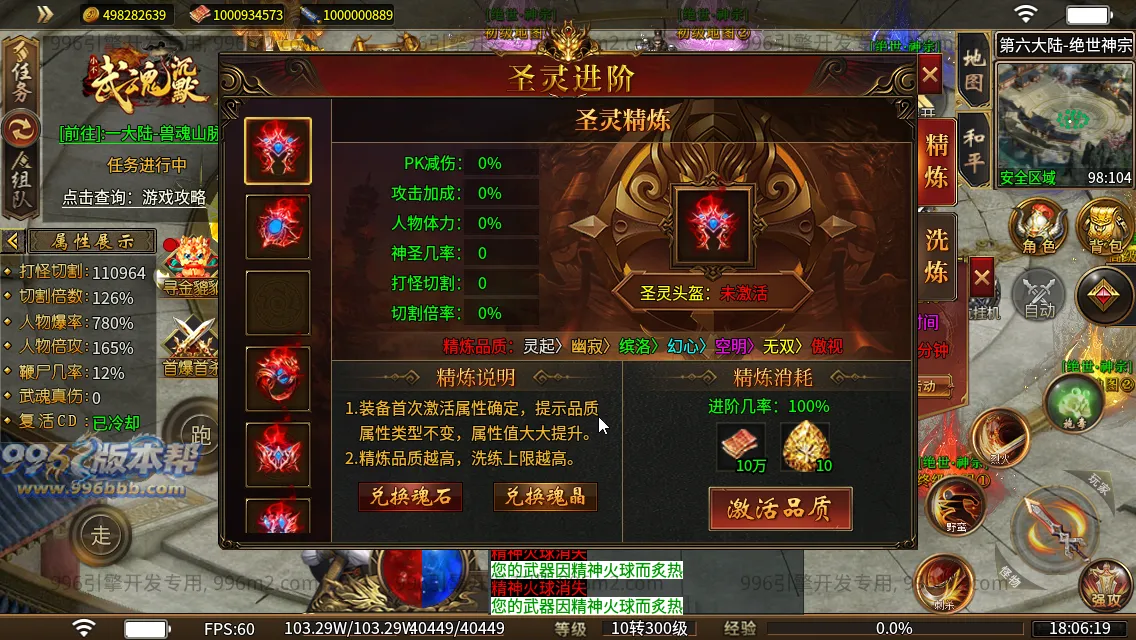 武魂沉默