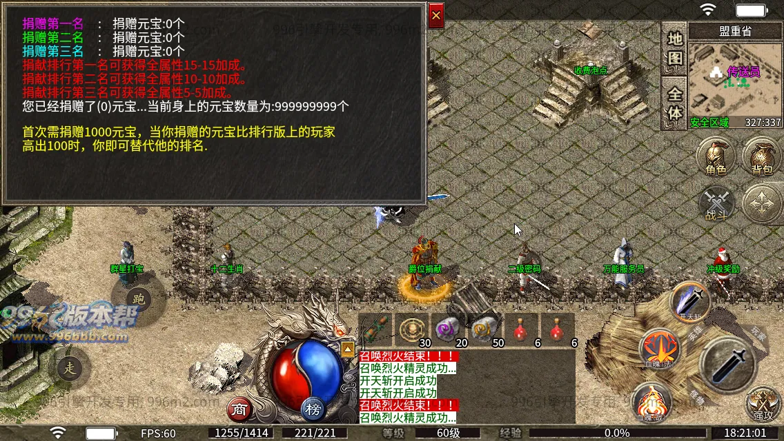 1.80怀旧战神