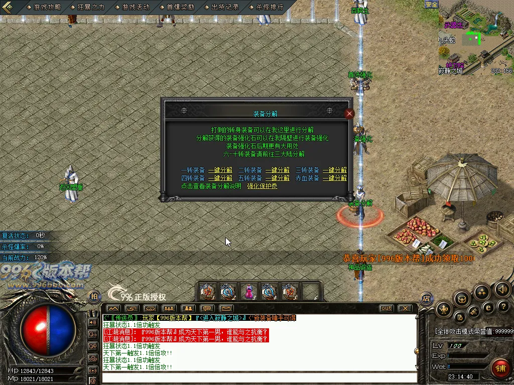 哪吒沉默