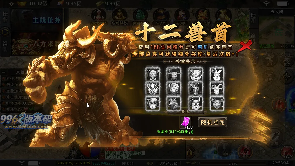 杀神恶魔二合一
