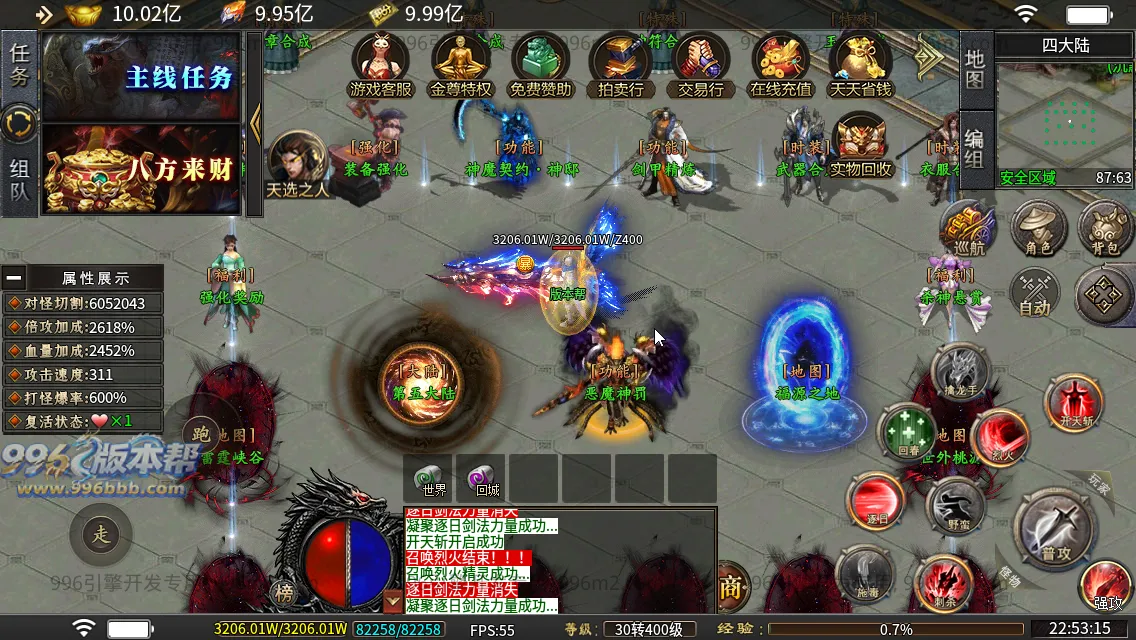 杀神恶魔二合一