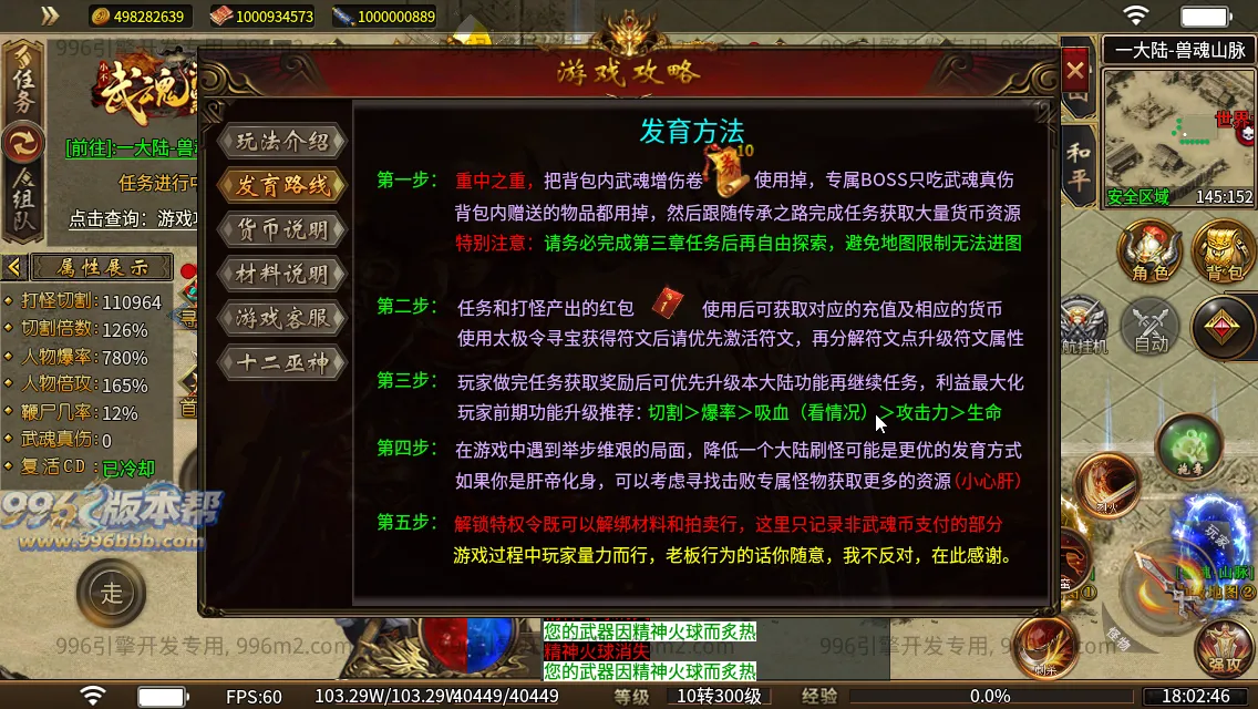 武魂沉默