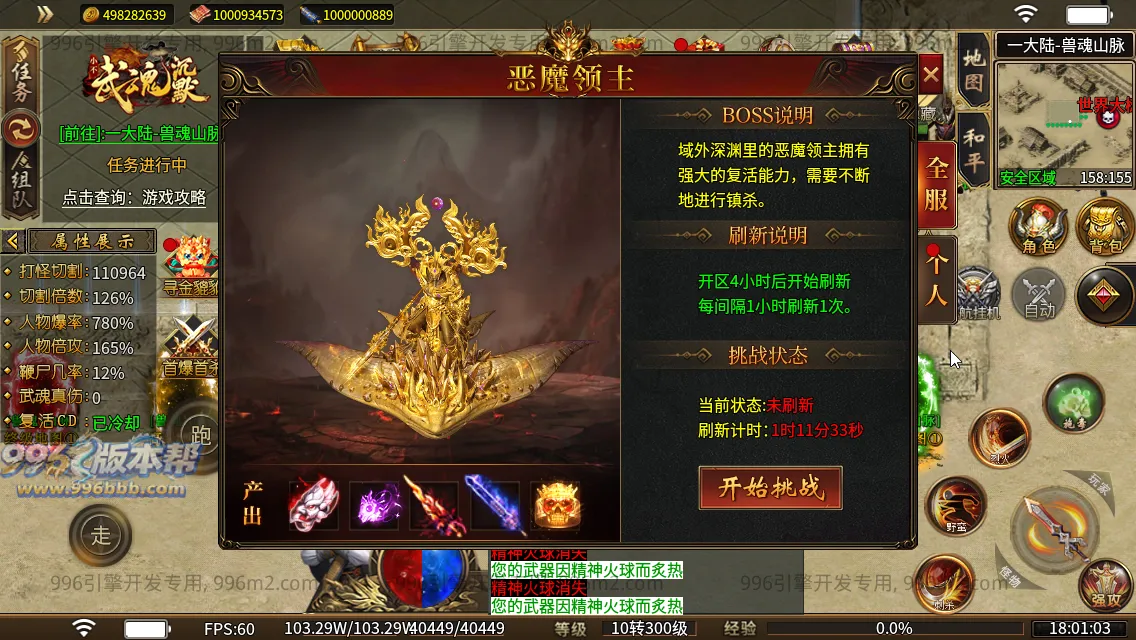 武魂沉默