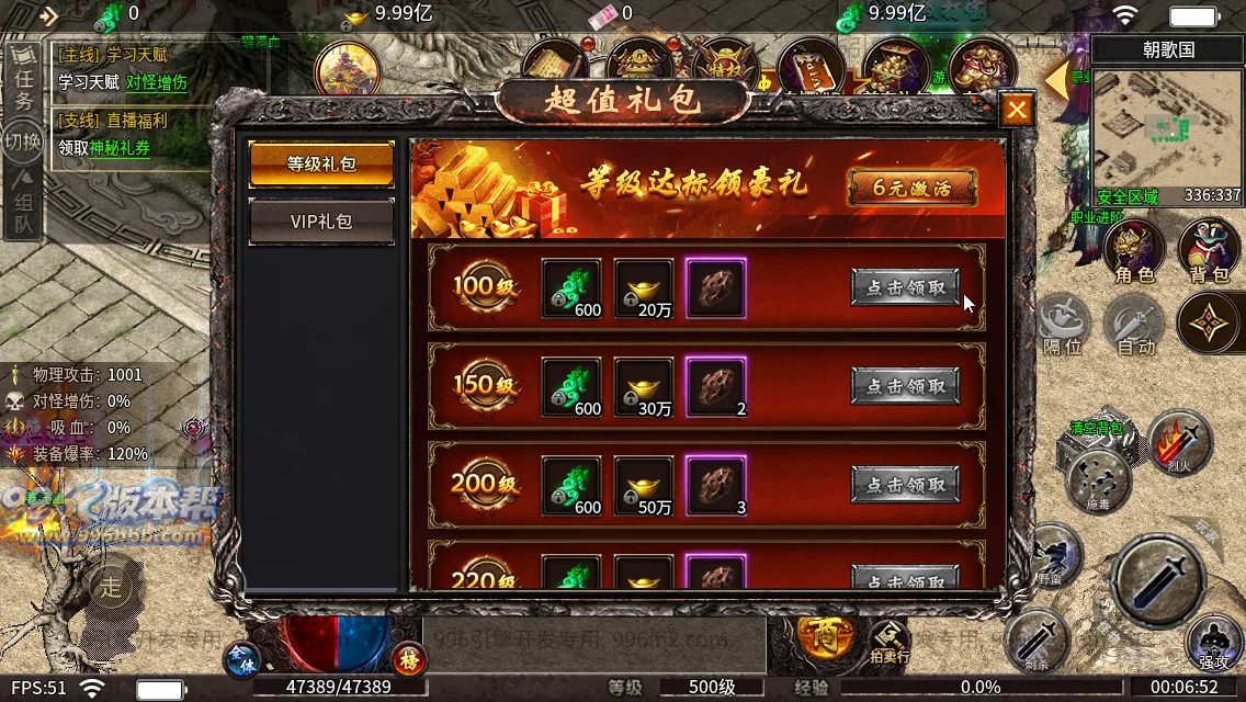 血战屠龙 血战屠龙